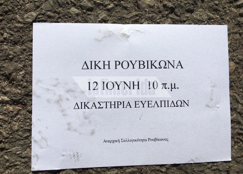 Nτου του Ρουβίκωνα στο υπ.Προστασίας του Πολίτη για τον Κουφοντίνα | iefimerida.gr 2