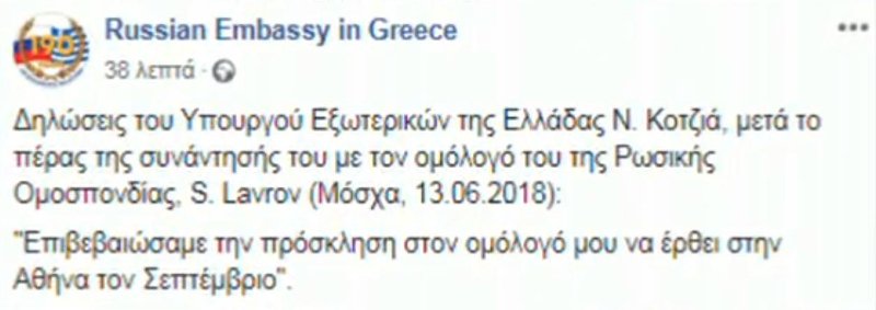 Διαψεύδει η Μόσχα: Η Ελλάδα ζήτησε την επίσκεψη Λαβρόφ στην Αθήνα | iefimerida.gr 0
