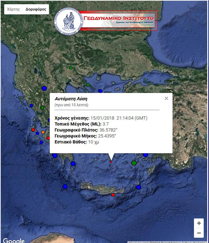 Σεισμός 3,7 Ρίχτερ και στη Σαντορίνη | iefimerida.gr 0