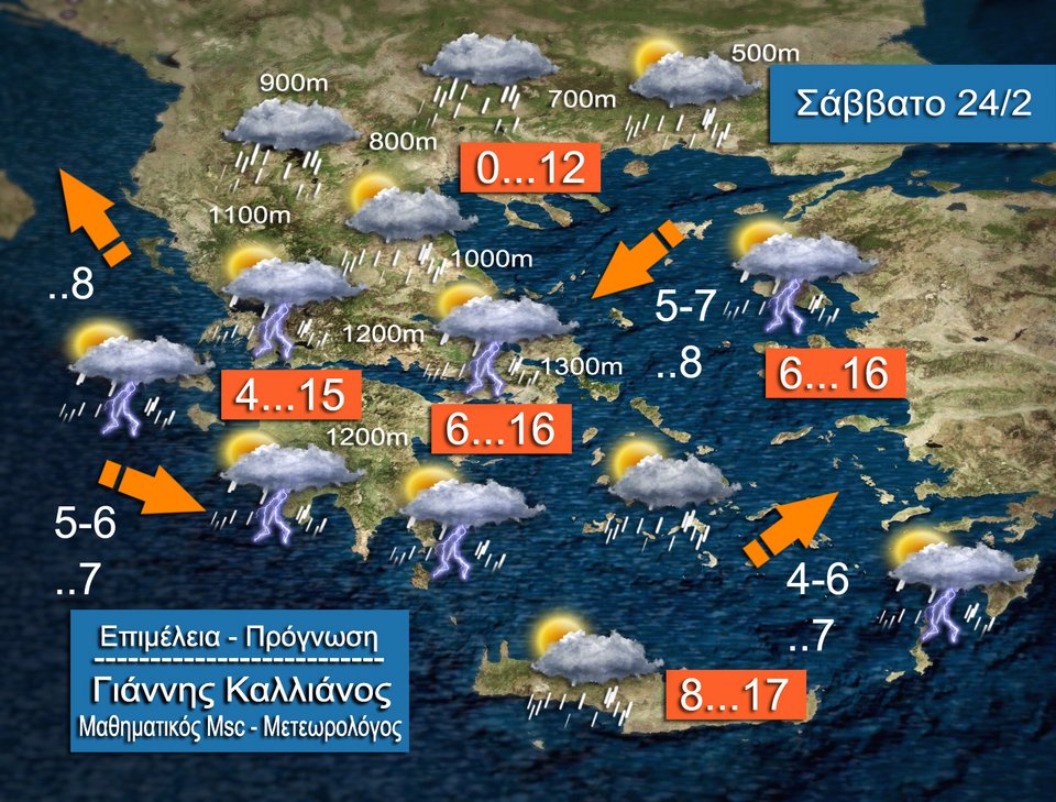 Καλλιάνος: Καταιγίδες μέχρι τη Δευτέρα -Ο καιρός για το τριήμερο | iefimerida.gr 1