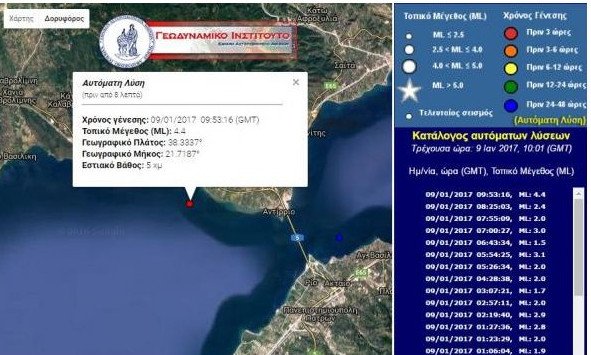 Σεισμός 4,4 Ρίχτερ στην Πάτρα | iefimerida.gr 0