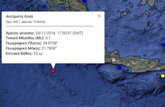 Σεισμός 3,1 Ρίχτερ μεταξύ Πελοποννήσου και Κρήτης | iefimerida.gr 0