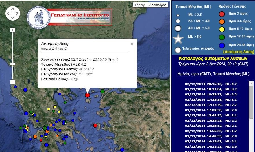 Κουνήθηκε το βόρειο Αιγαίο: Σεισμός 4,2 Ρίχτερ βόρεια της Λήμνου | iefimerida.gr 0