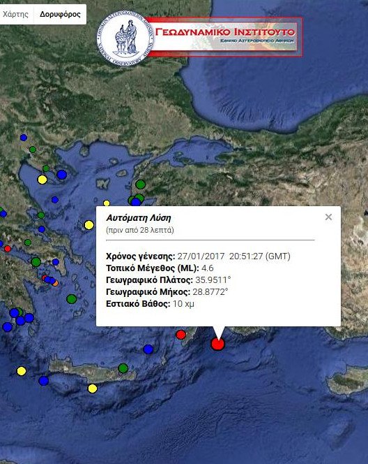 Δύο σεισμοί δίπλα στη Ρόδο με διαφορά ενός λεπτού - 4,6 και 3,4 ρίχτερ | iefimerida.gr 0