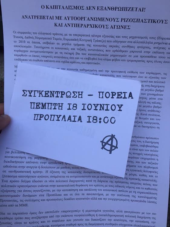 Ομάδα αναρχικών απέκλεισε το ΣΕΒ | iefimerida.gr 2