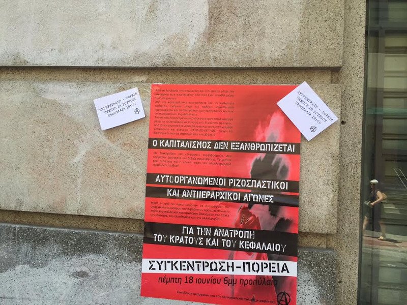 Ομάδα αναρχικών απέκλεισε το ΣΕΒ | iefimerida.gr 4