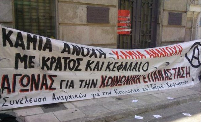 Ομάδα αναρχικών απέκλεισε το ΣΕΒ | iefimerida.gr 0