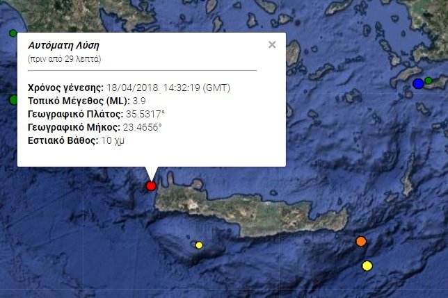 Κρήτη: Σεισμός 3,9 Ρίχτερ «ταρακούνησε» τα Χανιά | iefimerida.gr 0