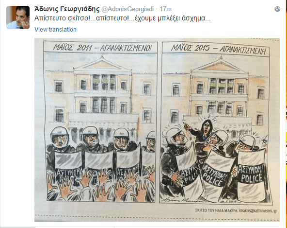 Η αφιέρωση του Αδωνι στη Ζωή: «Εχουμε μπλέξει άσχημα...» | iefimerida.gr 0