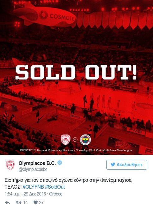 Sold out στο ΣΕΦ – Μάχη Ολυμπιακού με Φενέρ στην Euroleague | iefimerida.gr 0