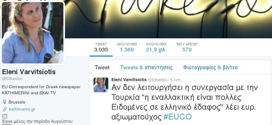 Αξιωματούχος ΕΕ: Αν δεν υπάρξει συμφωνία με την Τουρκία θα έχουμε πολλές Ειδομένες στην Ελλάδα | iefimerida.gr 0