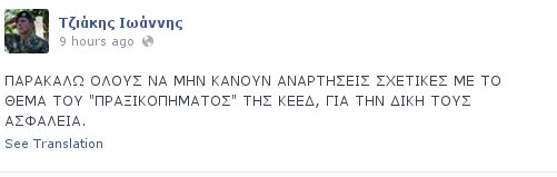 Οι απόστρατοι έφεδροι διαψεύδουν: Δεν είμαστε πραξικοπηματίες -Τα συστημικά τηλεοπτικά/ραδιοφωνικά δίκτυα μας παρεξήγησαν | iefimerida.gr 0