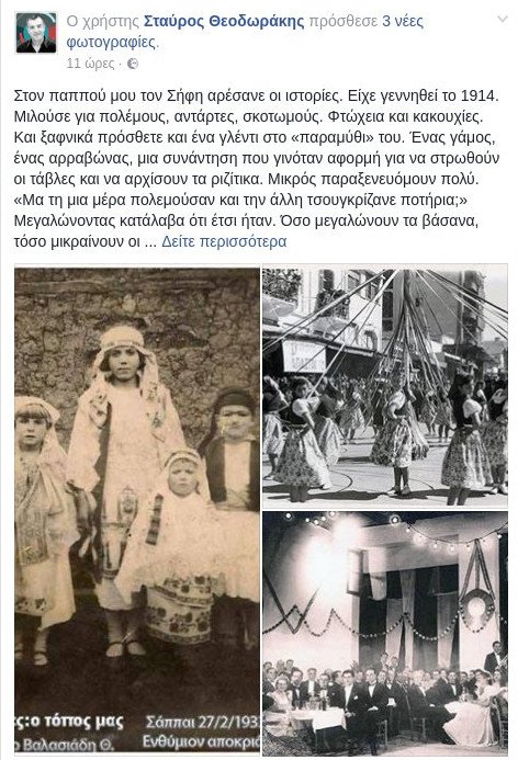 Θεοδωράκης: Μην περιμένεις να φύγει η κρίση για να χαρείς τον ήλιο και την αποκριά | iefimerida.gr 3