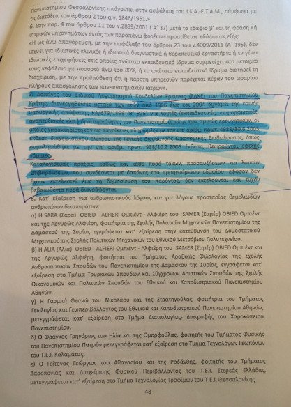 Απέσυραν το νομοσχέδιο με τη φωτογραφική διάταξη «πλυντήριο» για την εμπλοκή Σταθάκη σε κακοδιαχείριση κονδυλίων | iefimerida.gr 0