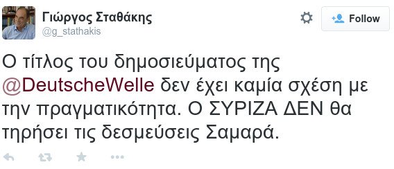 Σταθάκης στην Deutsche Welle: Ο ΣΥΡΙΖΑ θα τηρήσει τις δεσμεύσεις της Ελλάδας | iefimerida.gr 0