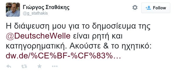 Σταθάκης στην Deutsche Welle: Ο ΣΥΡΙΖΑ θα τηρήσει τις δεσμεύσεις της Ελλάδας | iefimerida.gr 1