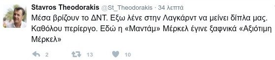 Θεοδωράκης για τη διγλωσσία του Τσίπρα με ΔΝΤ: Σιγά, εδώ η Μέρκελ από μαντάμ έγινε αξιότιμη | iefimerida.gr 0