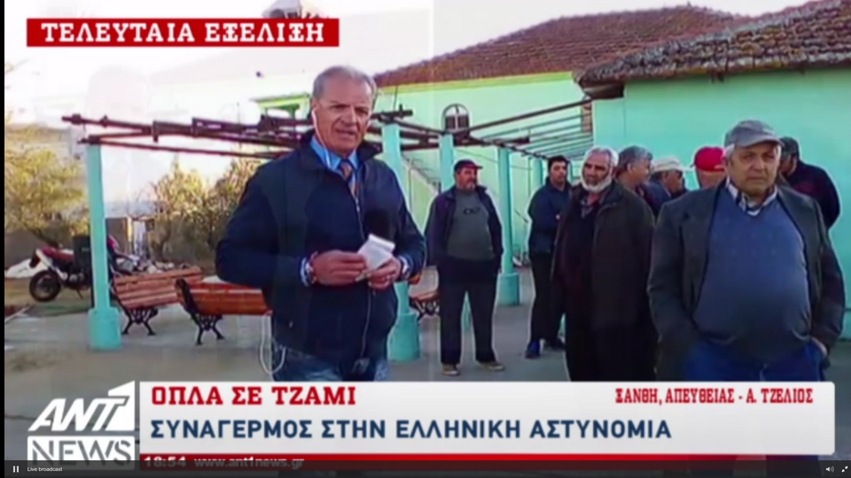 Συναγερμός στην Ξάνθη: Βρέθηκαν όπλα και σφαίρες σε τζαμί | iefimerida.gr 1