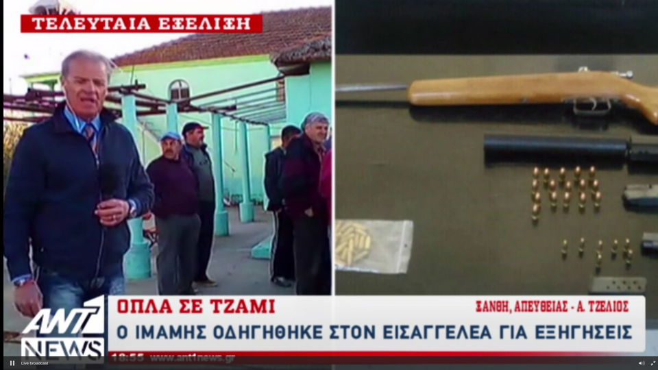 Συναγερμός στην Ξάνθη: Βρέθηκαν όπλα και σφαίρες σε τζαμί | iefimerida.gr 2