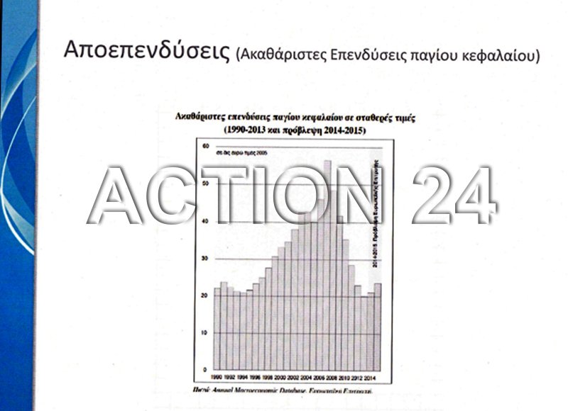 Αυτή την έκθεση παρουσίασε ο ΣΥΡΙΖΑ στα ξένα funds στο Λονδίνο | iefimerida.gr 6