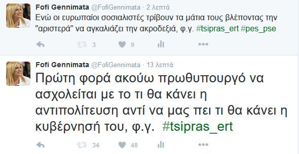 Γεννηματά: Αντί να μας πει τι θα κάνει η κυβέρνησή του, ο Πρωθυπουργός ασχολείται με την αντιπολίτευση | iefimerida.gr 0