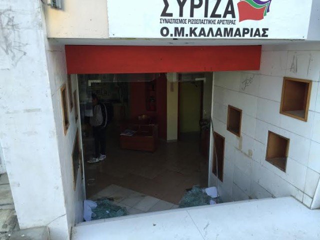 Επίθεση από αγνώστους στα γραφεία του ΣΥΡΙΖΑ Καλαμαριάς | iefimerida.gr 0