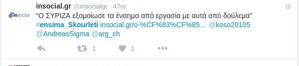 Το Twitter κάνει πάρτι με τα «ένσημα Σκουρλέτη» -Απίστευτες ατάκες μετά τον καβγά με τον Μητσοτάκη | iefimerida.gr 0