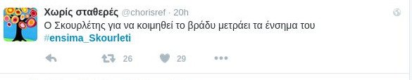 Το Twitter κάνει πάρτι με τα «ένσημα Σκουρλέτη» -Απίστευτες ατάκες μετά τον καβγά με τον Μητσοτάκη | iefimerida.gr 10