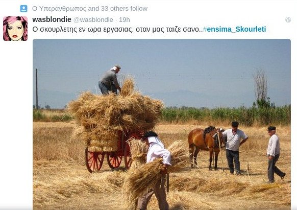 Το Twitter κάνει πάρτι με τα «ένσημα Σκουρλέτη» -Απίστευτες ατάκες μετά τον καβγά με τον Μητσοτάκη | iefimerida.gr 7