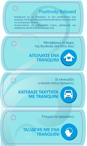 Tranquini® Positively Relaxed: Το νέο αναψυκτικό «έμπνευση» για έναν θετικό τρόπο ζωής | iefimerida.gr 2