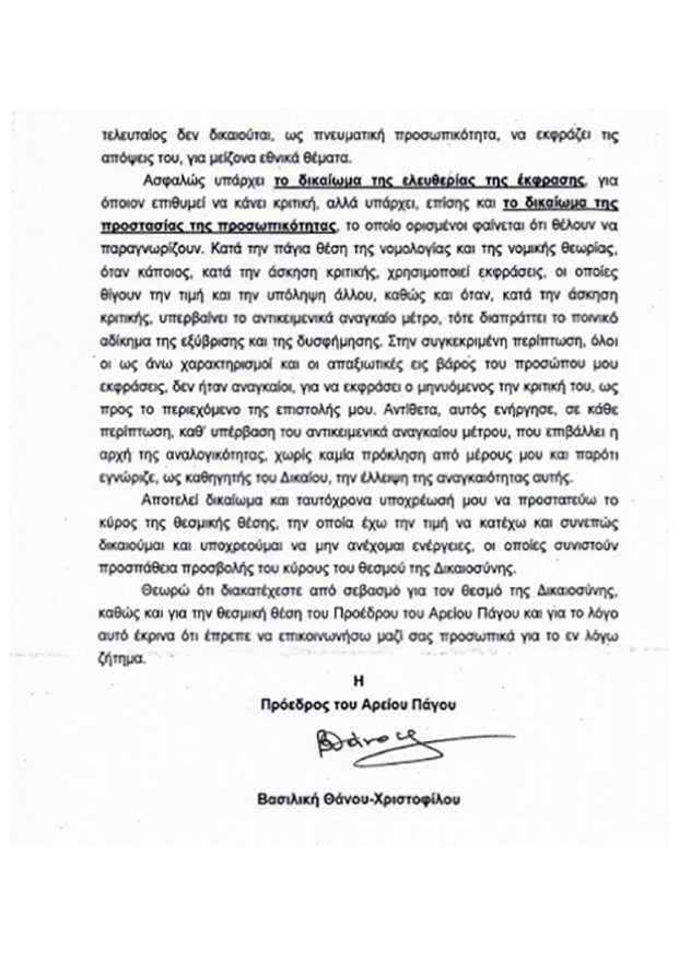 Η αιχμηρή απάντηση της Φώφης Γεννηματά στη Βασιλική Θάνου | iefimerida.gr 1