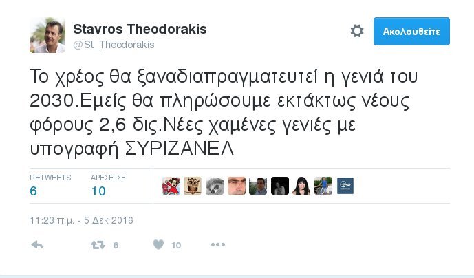 Θεοδωράκης για Eurogroup: Νέες χαμένες γενιές με υπογραφή ΣΥΡΙΖΑΝΕΛ | iefimerida.gr 0