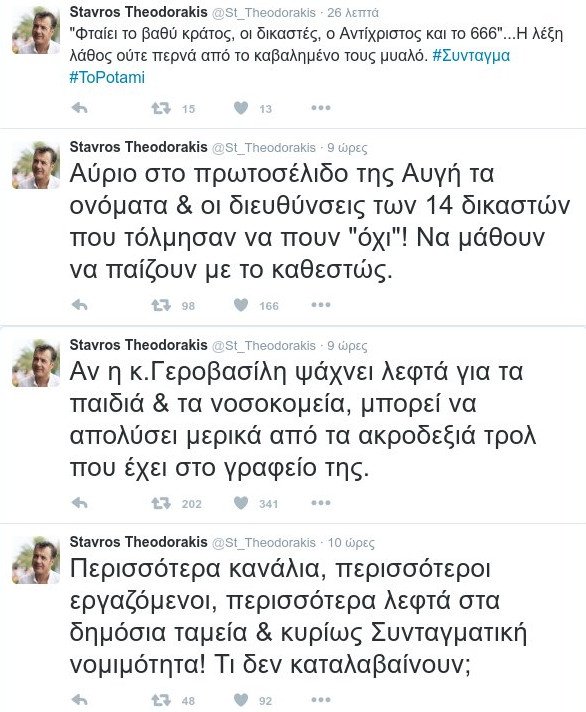 Θεοδωράκης: Αν η κ.Γεροβασίλη ψάχνει λεφτά για τα παιδιά να απολύσει τα ακροδεξιά τρολ από το γραφείο της | iefimerida.gr 0