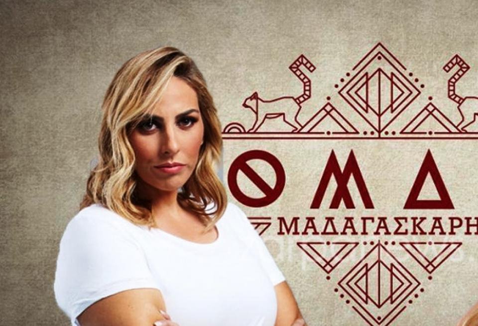 και η Τόνια Σολανάκη