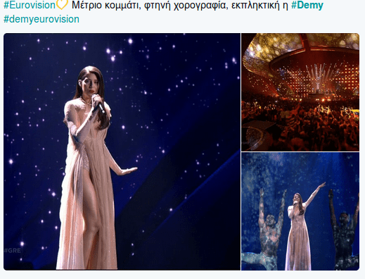 Eurovision: Πώς υποδέχθηκε το twitter την εμφάνιση της Demy | iefimerida.gr 2