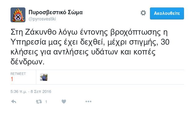 Ζάκυνθος: Μπλακ άουτ σχεδόν σε όλο το νησί μετά από ξαφνική νεροποντή | iefimerida.gr 0