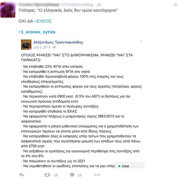 #1_xronos_syriza: Γλέντι στο Twitter -Επρεπε να ξεκινήσει με Μούσχουρη «ένα μύθο θα σας πω λαλαλαλλαλα» | iefimerida.gr 0