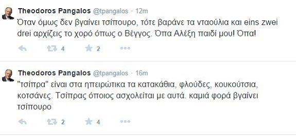 Πάγκαλος: «Τσίπρα» στα ηπειρώτικα σημαίνει κατακάθια, φλούδες, κουκούτσια και κοτσάνες | iefimerida.gr 0