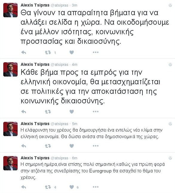 Τσίπρας: Η ελάφρυνση χρέους θα δώσει βαθιά ανάσα στα δημοσιονομικά | iefimerida.gr 0
