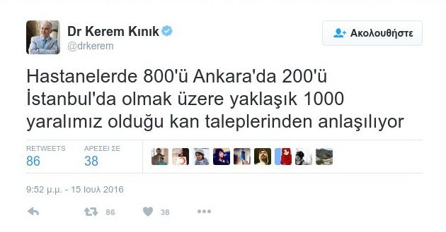 Ερυθρός Σταυρός: 1000 άτομα έχουν τραυματιστεί και νοσηλεύονται | iefimerida.gr 0
