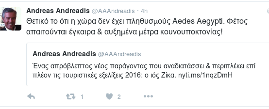Ανδρεάδης: Ο ιός Ζίκα μπορεί να βλάψει τον τουρισμό -Να ψεκάσουμε τα κουνούπια | iefimerida.gr 0