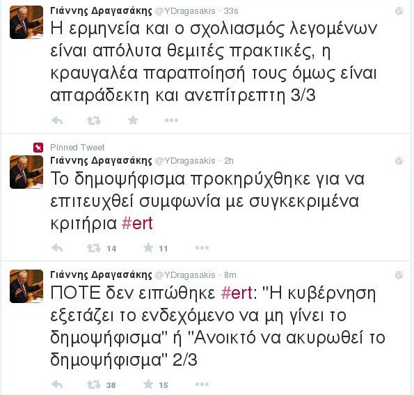 Ο Δραγασάκης διαψεύδει τη ματαίωση του δημοψηφίσματος | iefimerida.gr 0