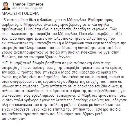 Ο Τζήμερος για τον Καρλ Μαρξ: Ηταν ένας εξαθλιωμένος τεμπελχανάς, έφαγε τα λεφτά της βαρώνης γυναίκας του | iefimerida.gr 0