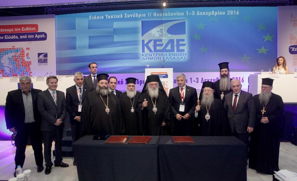 Ο Ιερώνυμος στην υπογραφή Συμφώνου Συνεργασίας της ΚEΔΕ με την «Αποστολή» | iefimerida.gr 1