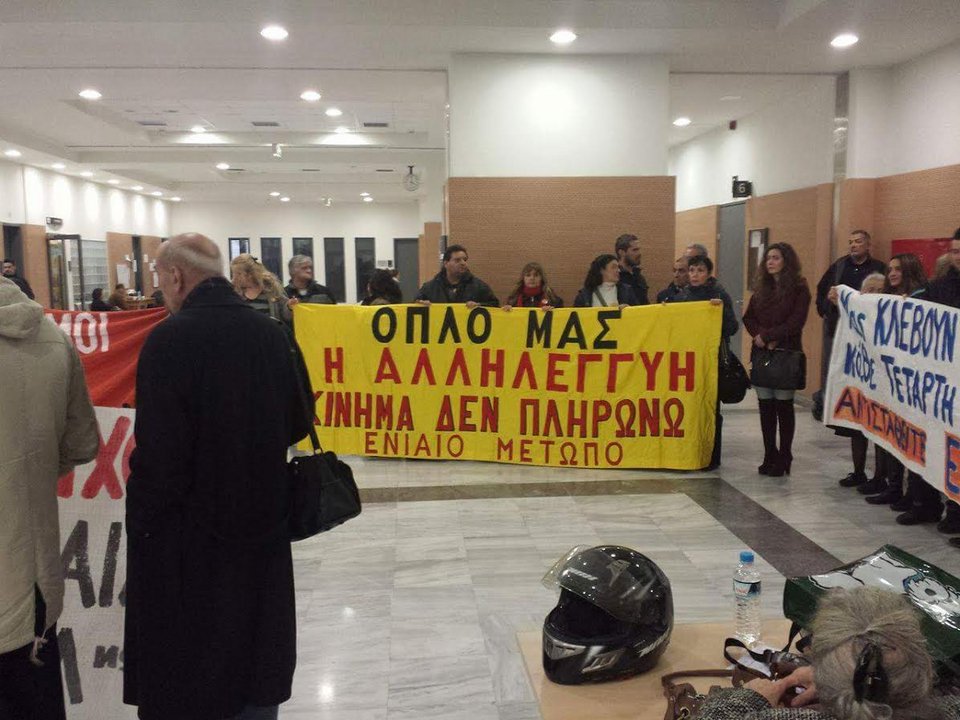 Ενταση και προπηλακισμοί σε πλειστηριασμούς -«Εξω κοράκια!» | iefimerida.gr 0