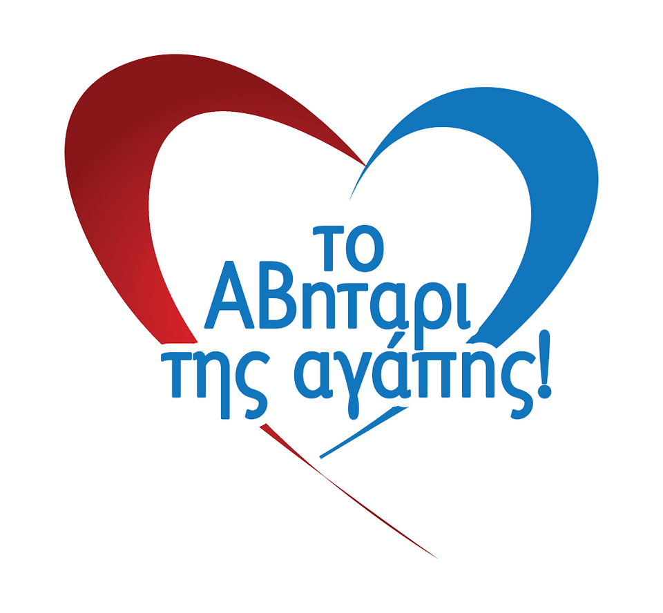 Το «ΑΒηταρι της Αγάπης»: Η νέα πλατφόρμα Εταιρικής Υπευθυνότητας της ΑΒ Βασιλόπουλος | iefimerida.gr 2