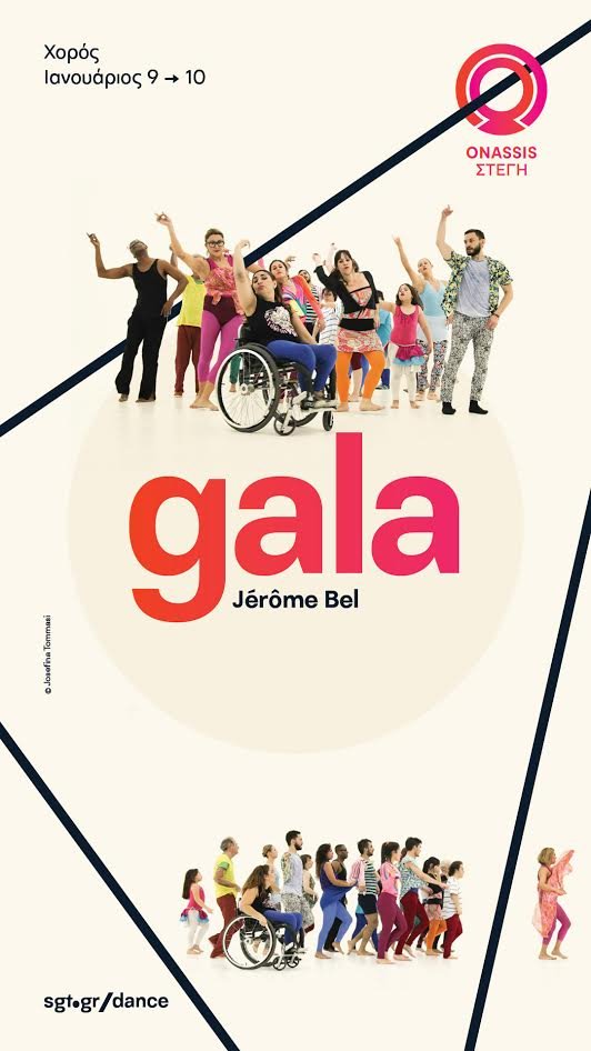 Χορός στη Στέγη: Gala Jérôme Bel | iefimerida.gr 0