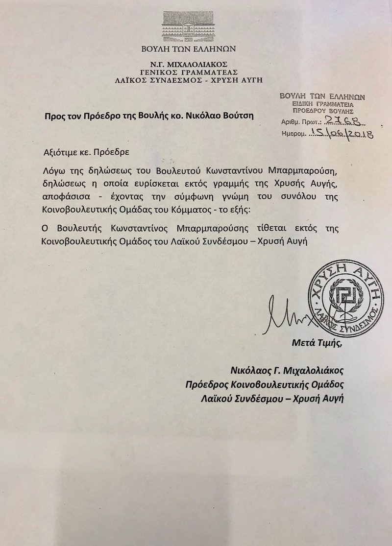 Ο Μιχαλολιάκος διέγραψε από την ΚΟ της Χρυσής Αυγής τον Μπαρμπαρούση | iefimerida.gr 0