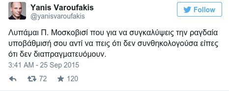 Μοσκοβισί: Οι συζητήσεις με Βαρουφάκη ήταν μάταιες -Τι απαντά ο πρώην ΥΠΟΙΚ | iefimerida.gr 0