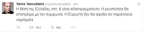 Η απάντηση του Βαρουφάκη για το παράλληλο νόμισμα | iefimerida.gr 0